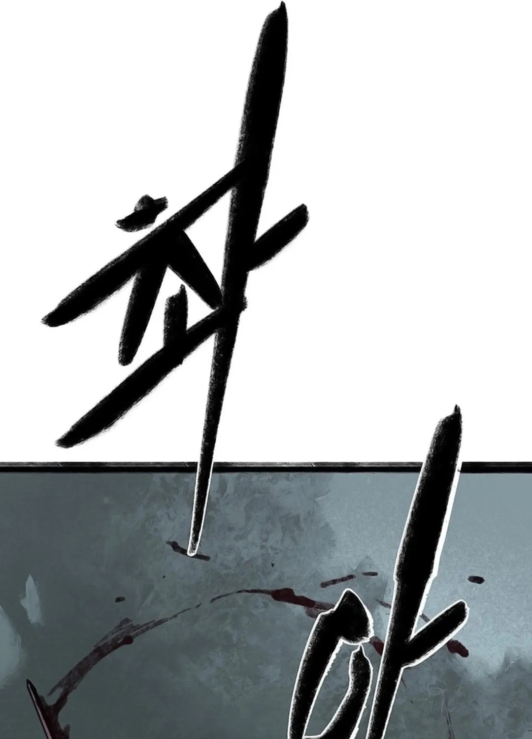 Kang-Ho Chapter 135 page 5 - 