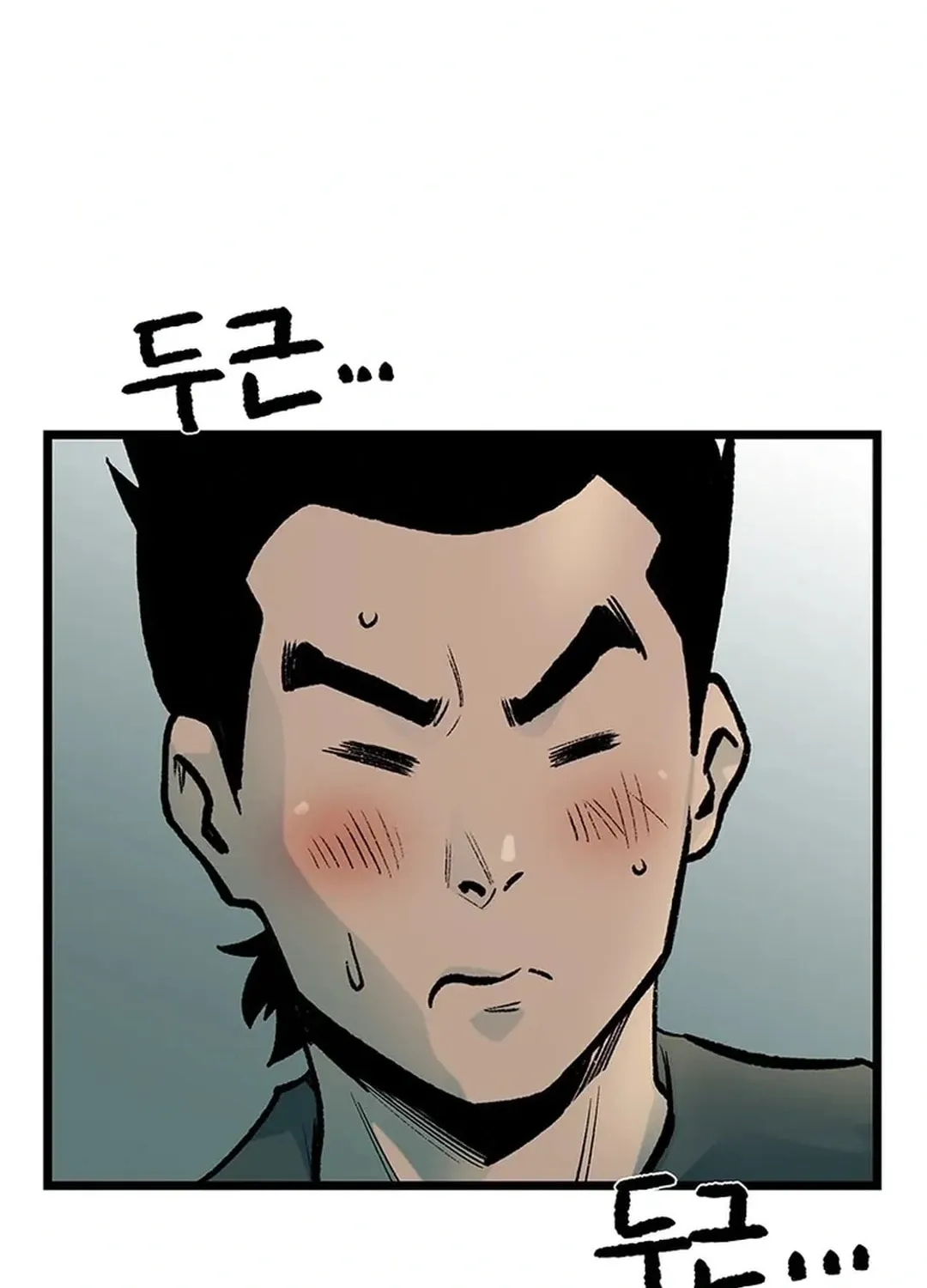 Kang-Ho Chapter 136 page 4 - 