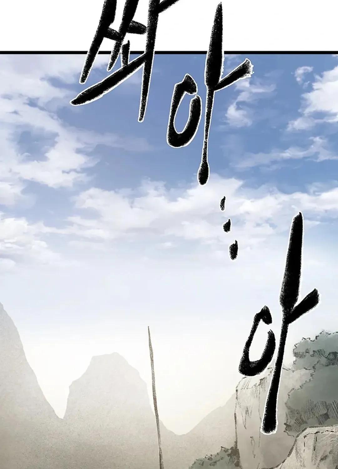 Kang-Ho Chapter 136 page 46 - 