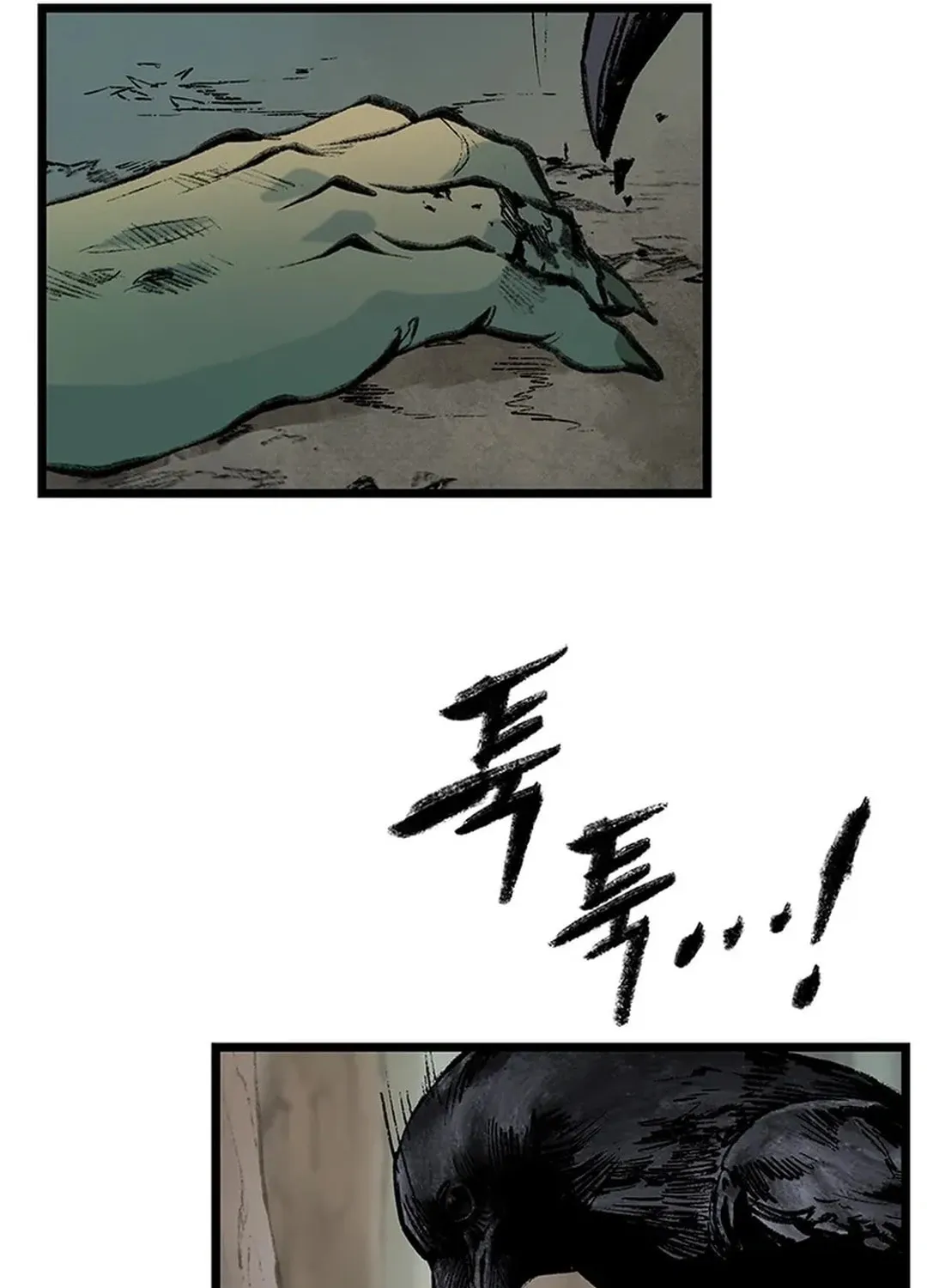 Kang-Ho Chapter 136 page 75 - 