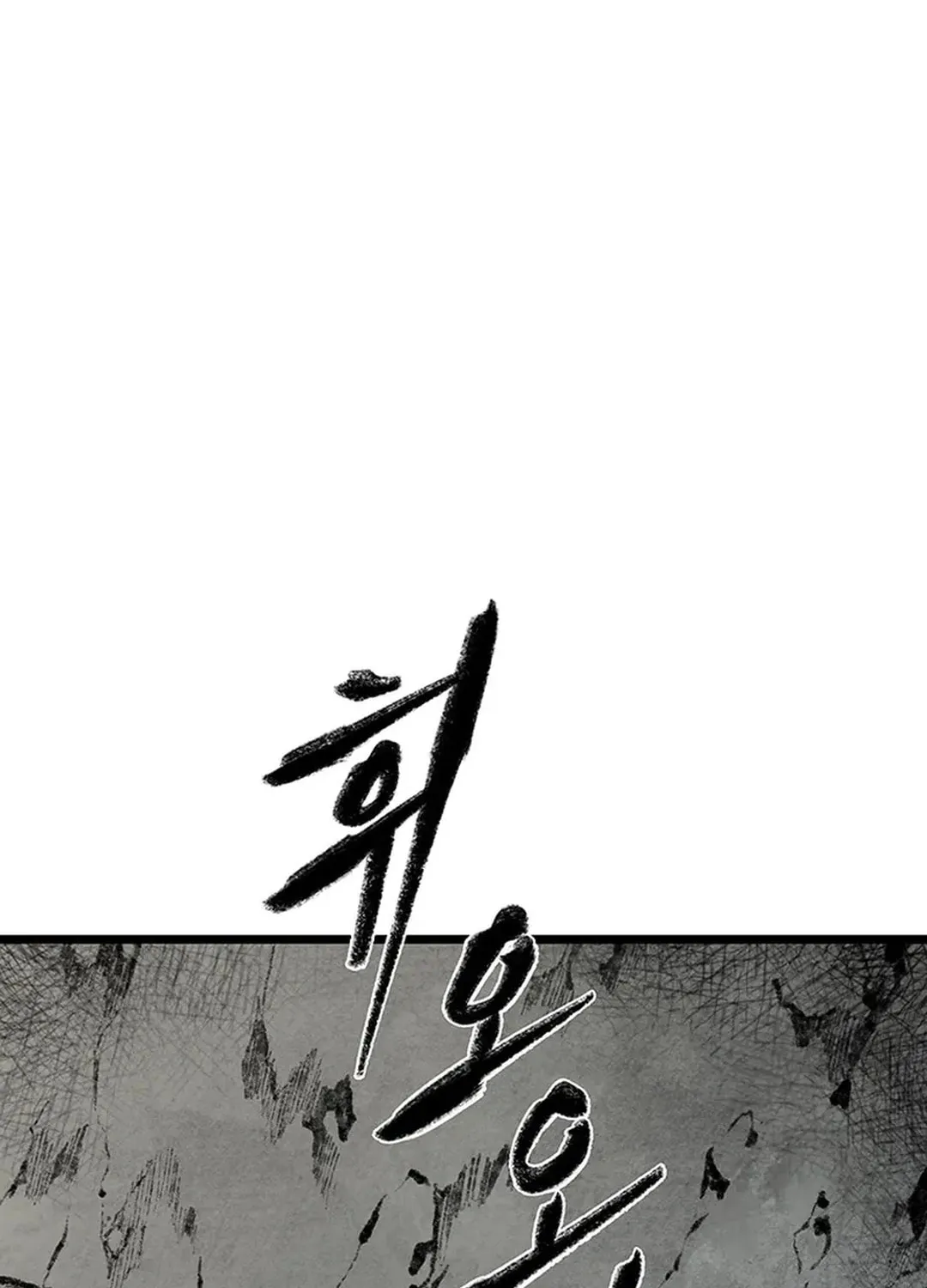 Kang-Ho Chapter 137 page 50 - 