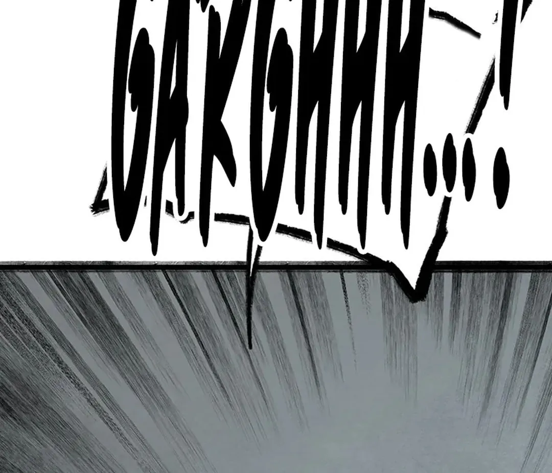 Kang-Ho Chapter 137 page 72 - 