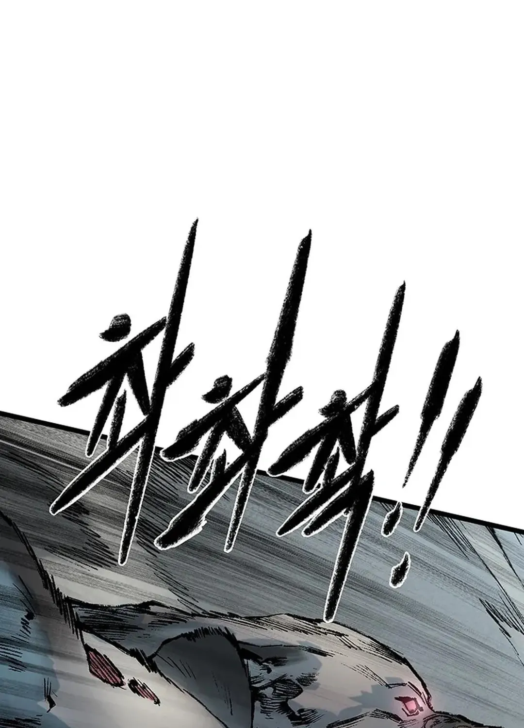 Kang-Ho Chapter 137 page 87 - 
