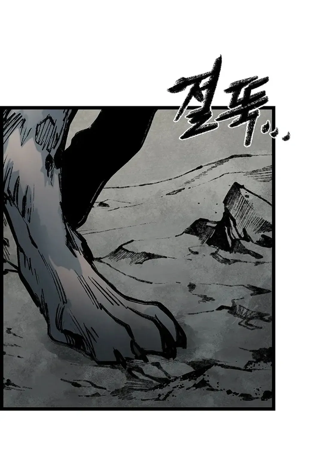 Kang-Ho Chapter 138 page 13 - 