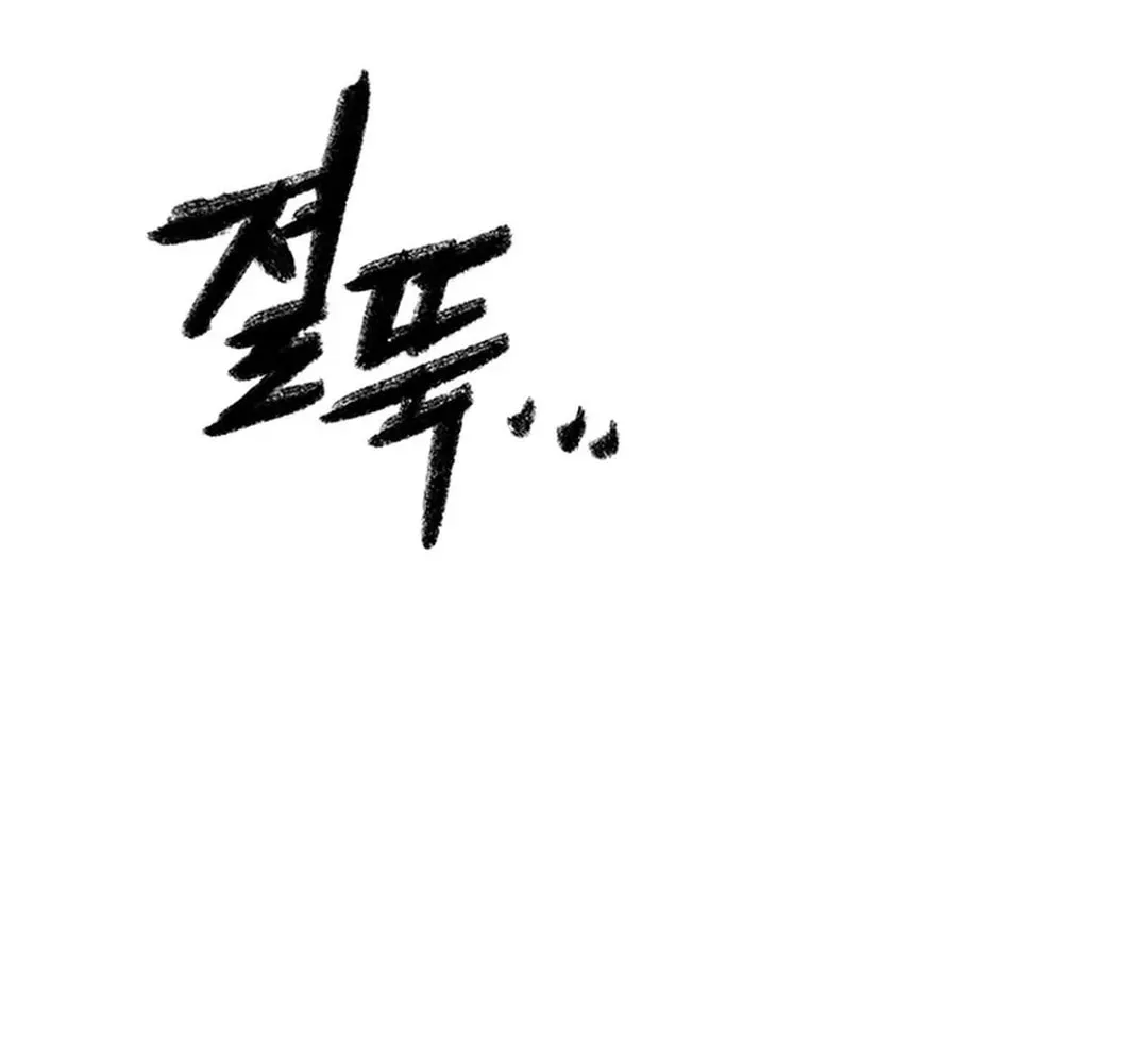 Kang-Ho Chapter 138 page 14 - 