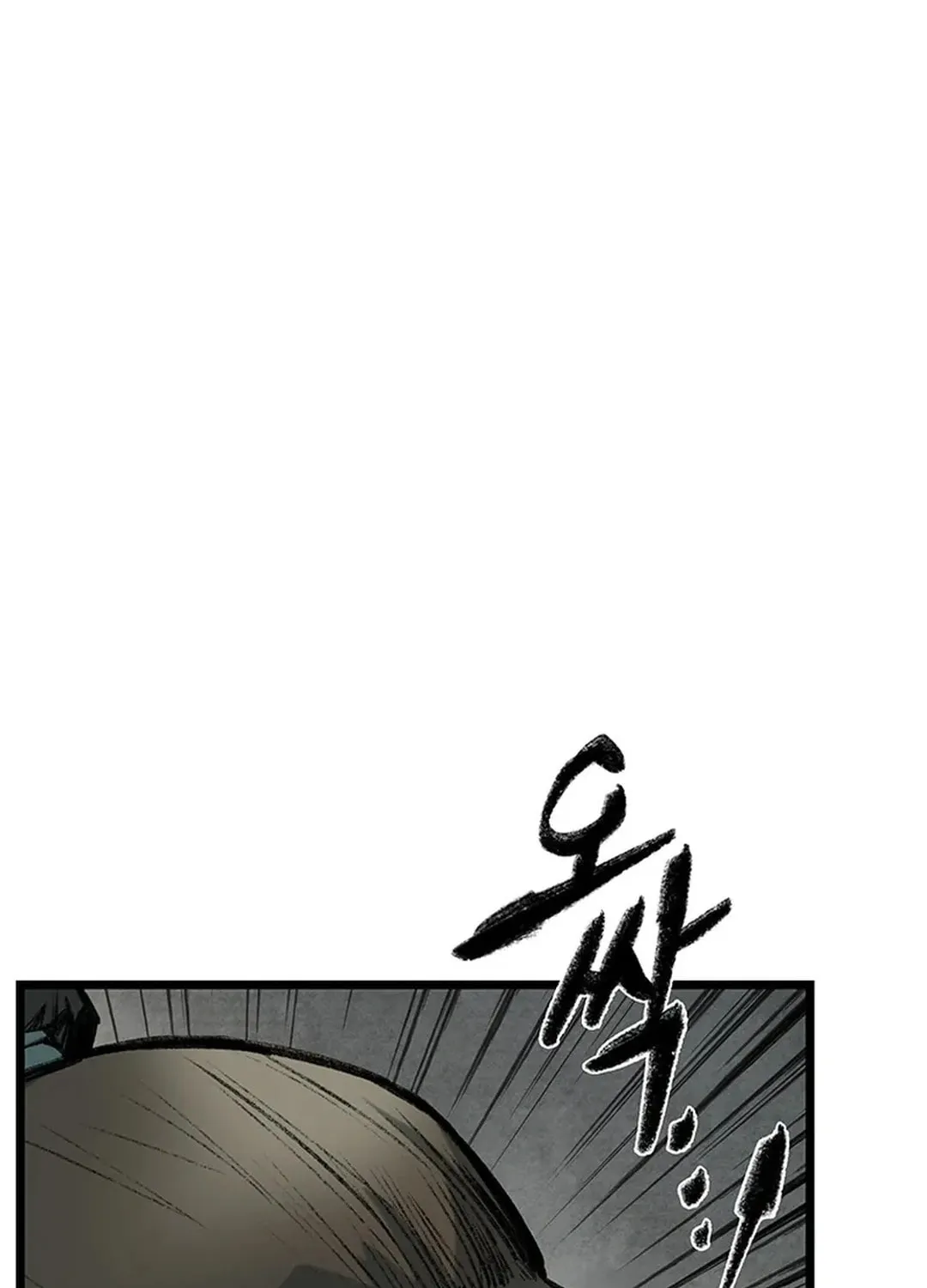Kang-Ho Chapter 138 page 17 - 