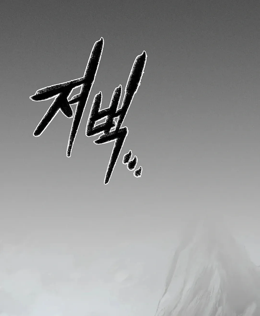 Kang-Ho Chapter 138 page 167 - 