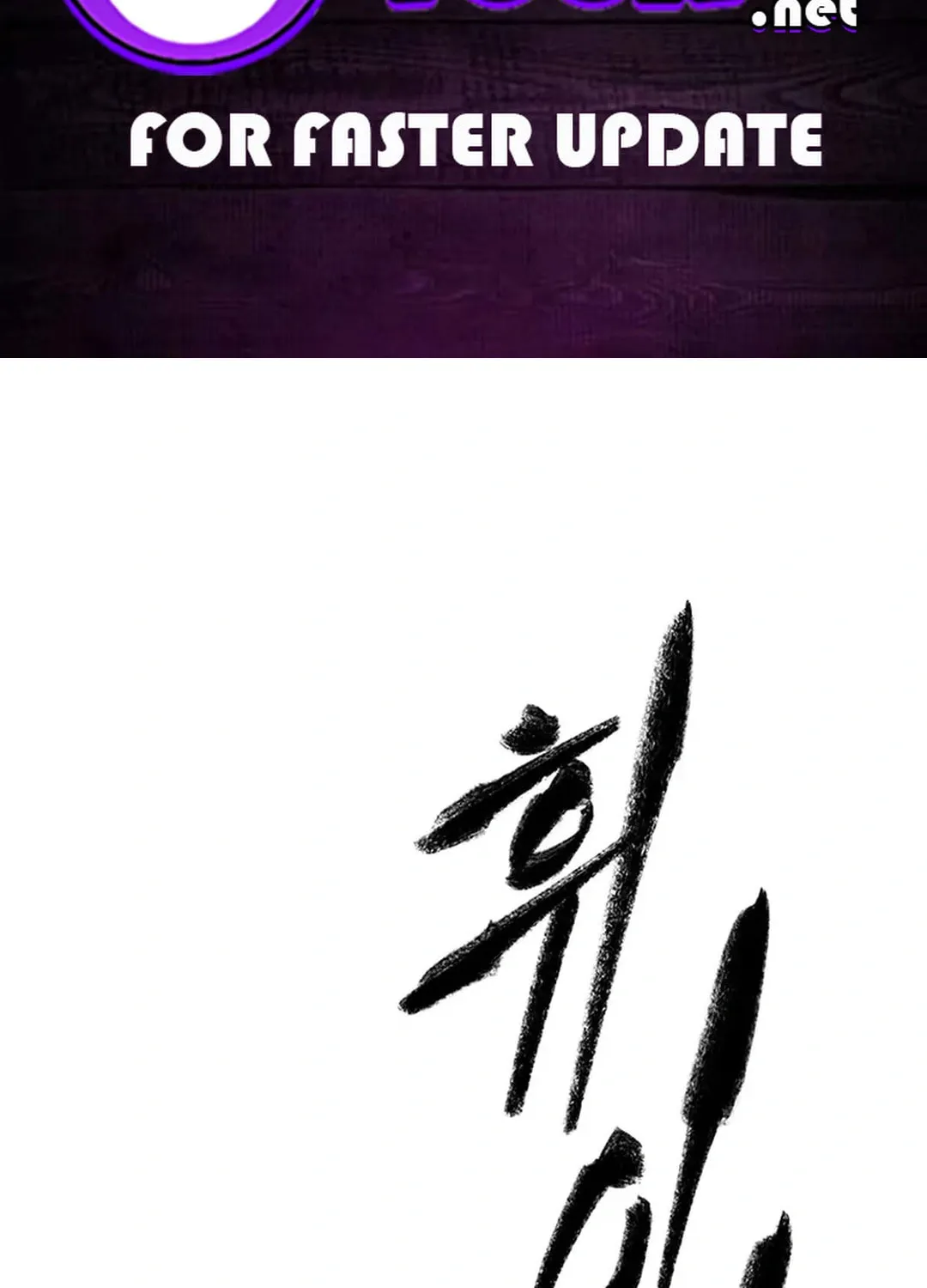 Kang-Ho Chapter 139 page 2 - 