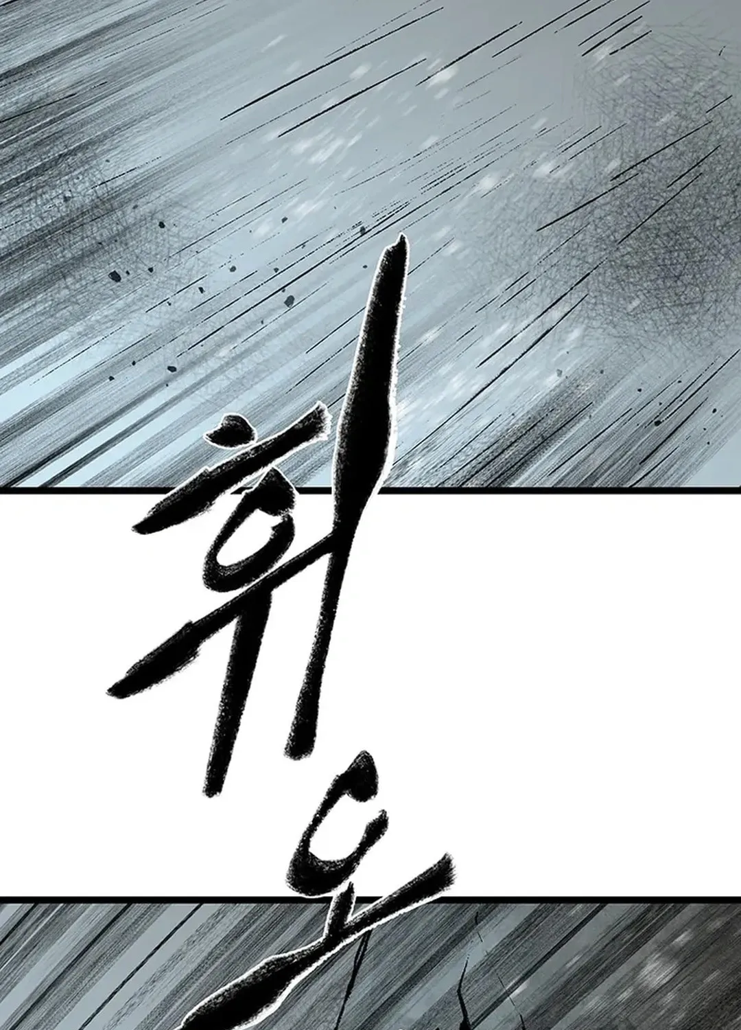 Kang-Ho Chapter 142 page 3 - 