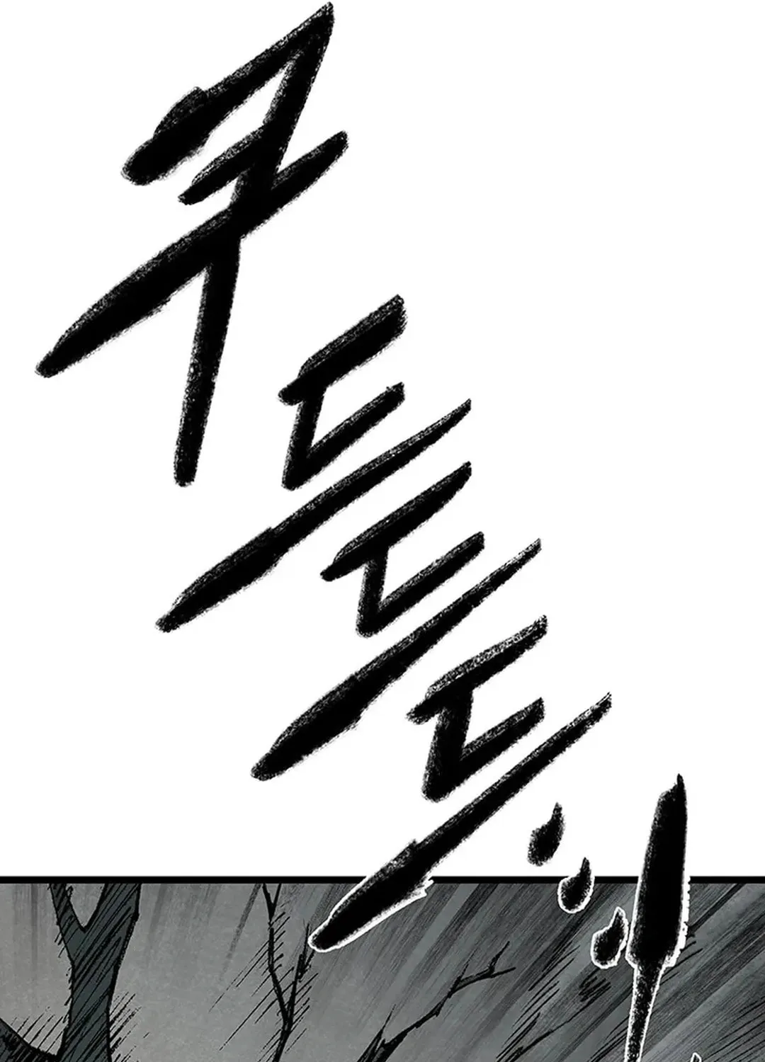 Kang-Ho Chapter 142 page 39 - 