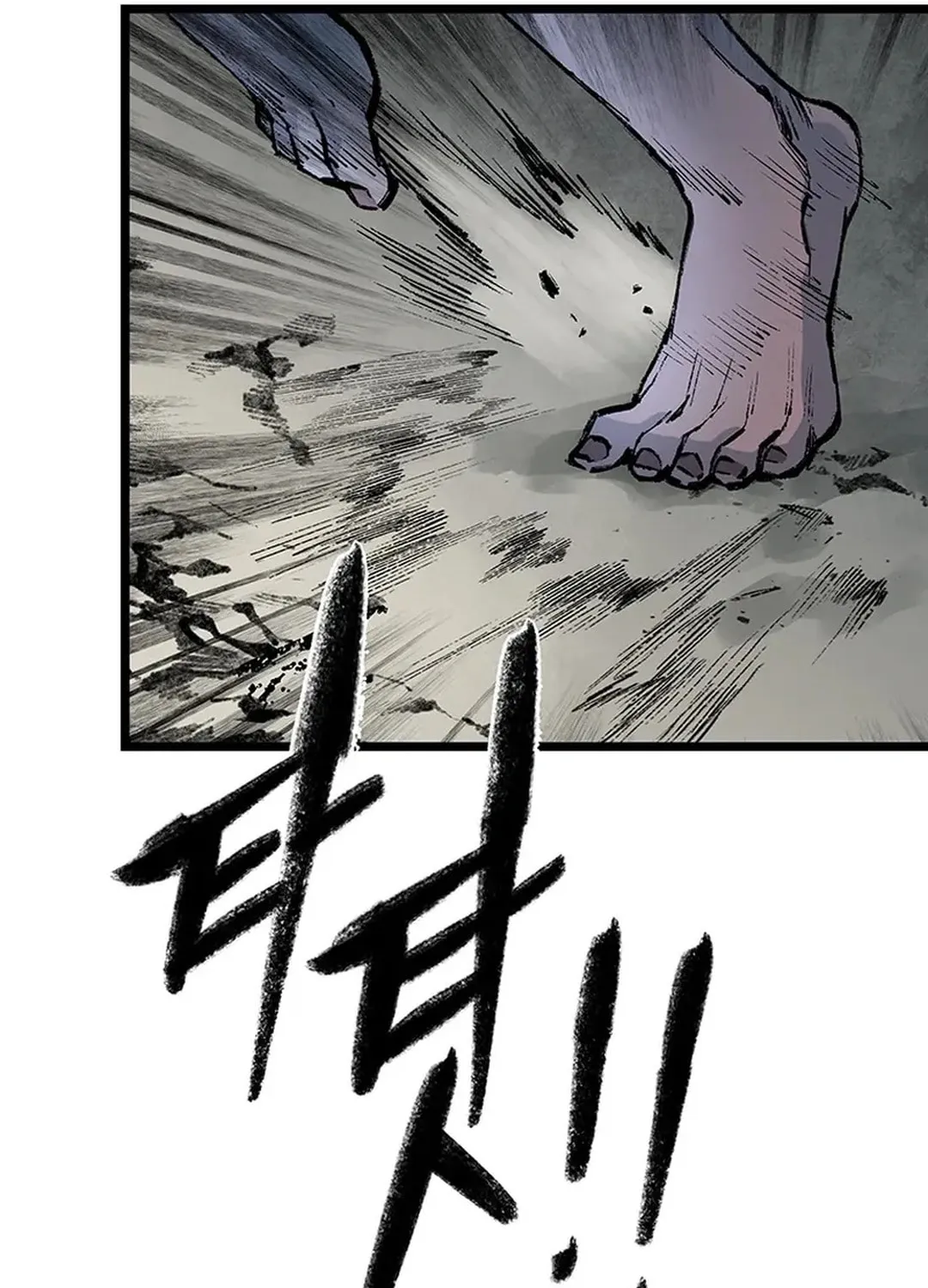 Kang-Ho Chapter 142 page 88 - 