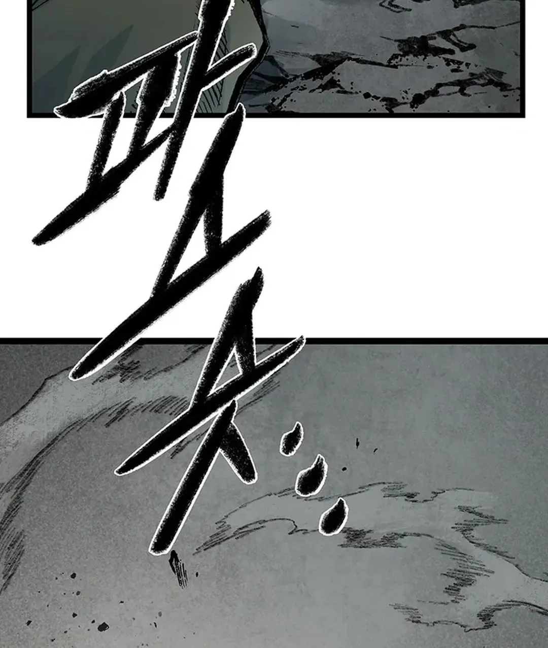 Kang-Ho Chapter 144 page 6 - 