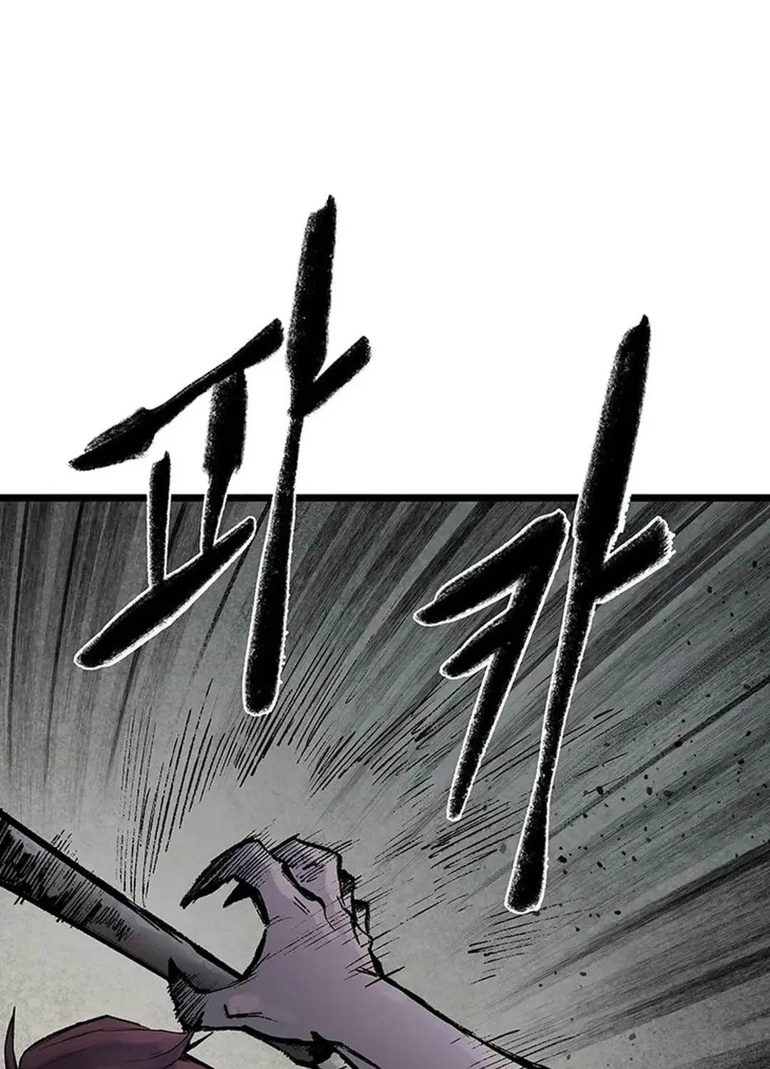 Kang-Ho Chapter 146 page 106 - 