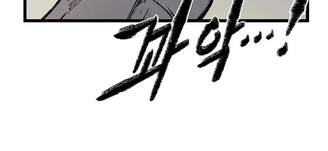 Kang-Ho Chapter 147 page 46 - 