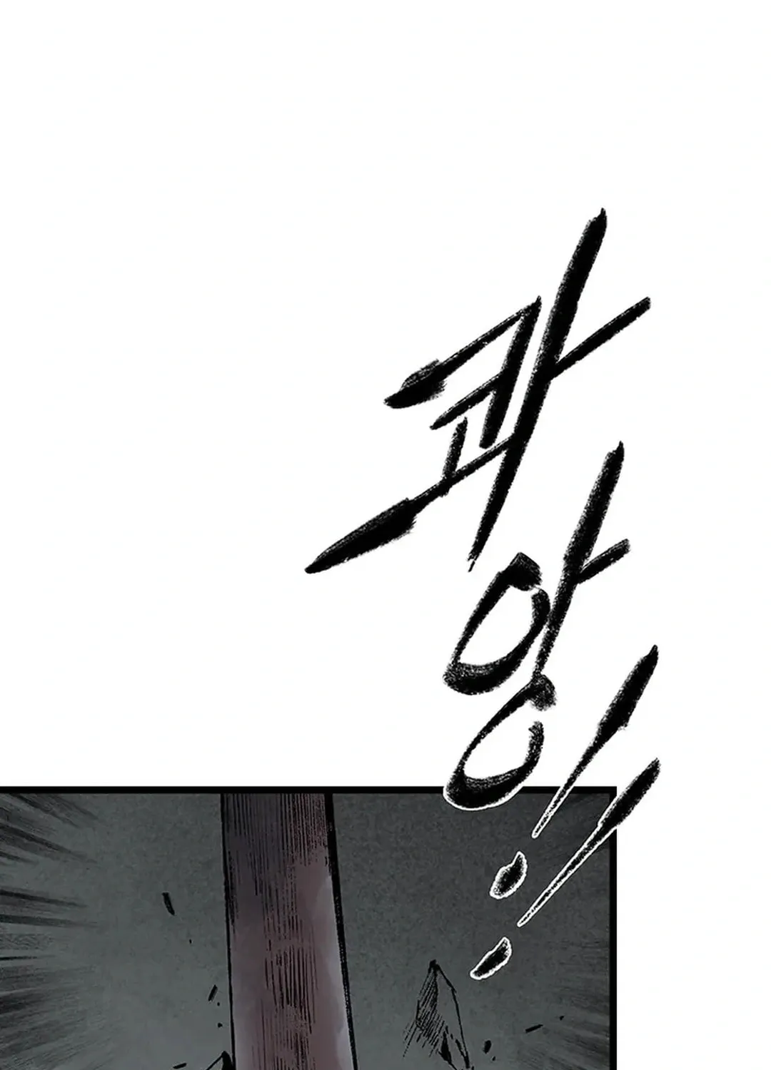 Kang-Ho Chapter 147 page 69 - 