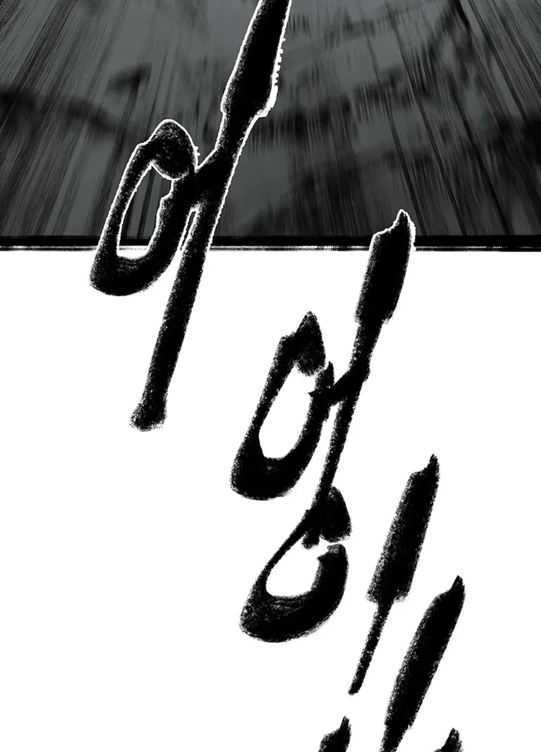 Kang-Ho Chapter 148 page 21 - 