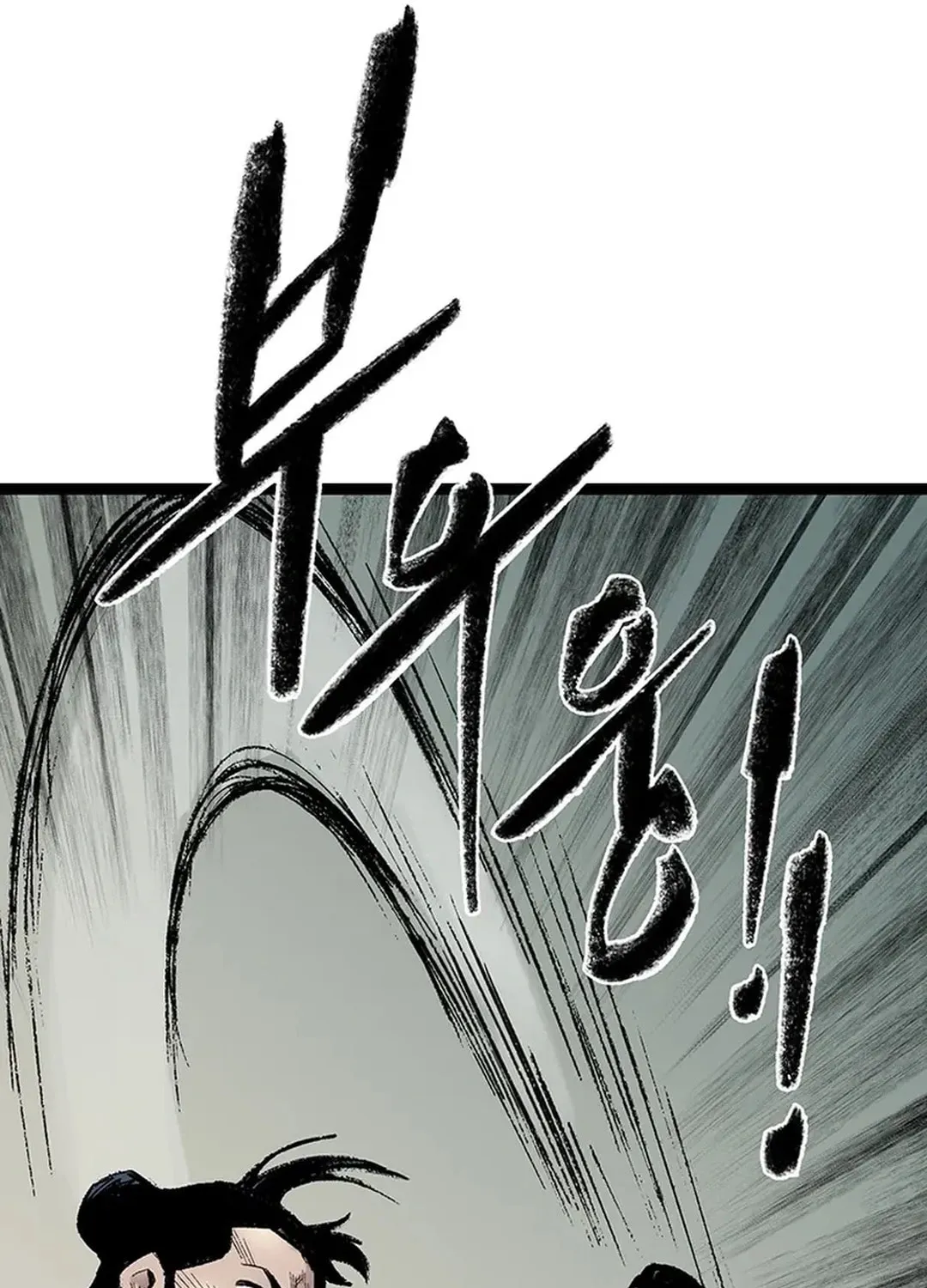 Kang-Ho Chapter 149 page 111 - 