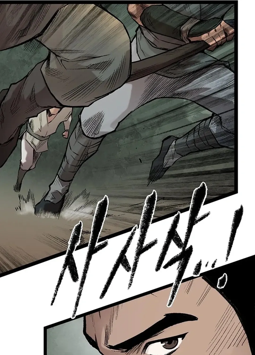 Kang-Ho Chapter 149 page 15 - 