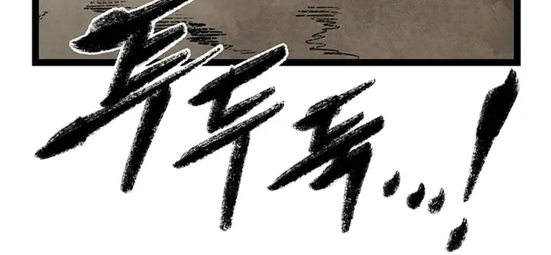 Kang-Ho Chapter 149 page 150 - 