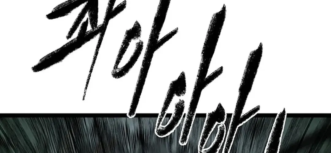 Kang-Ho Chapter 149 page 72 - 
