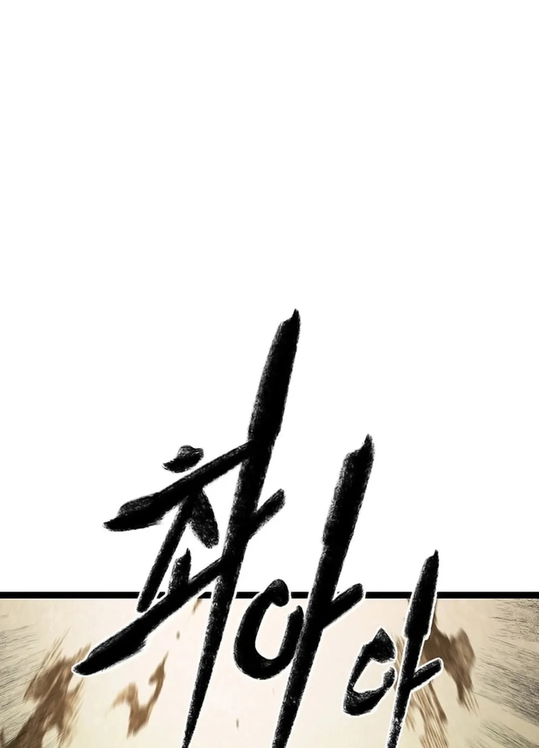 Kang-Ho Chapter 151 page 49 - 
