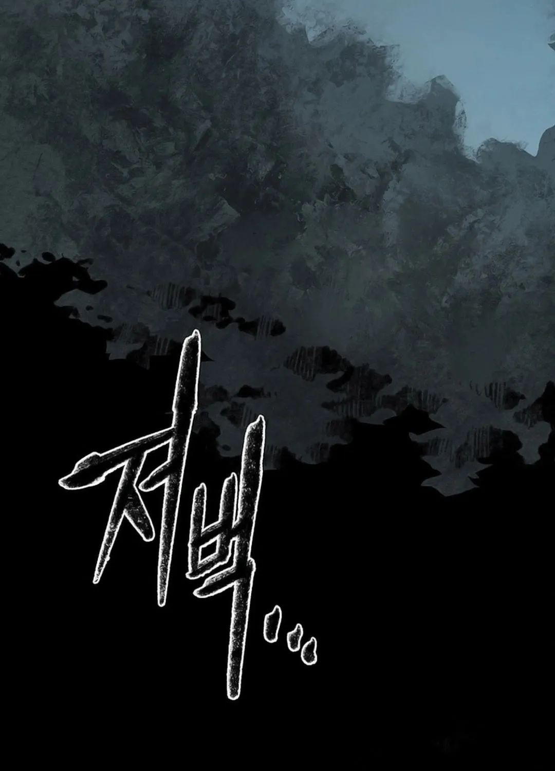 Kang-Ho Chapter 155 page 3 - 