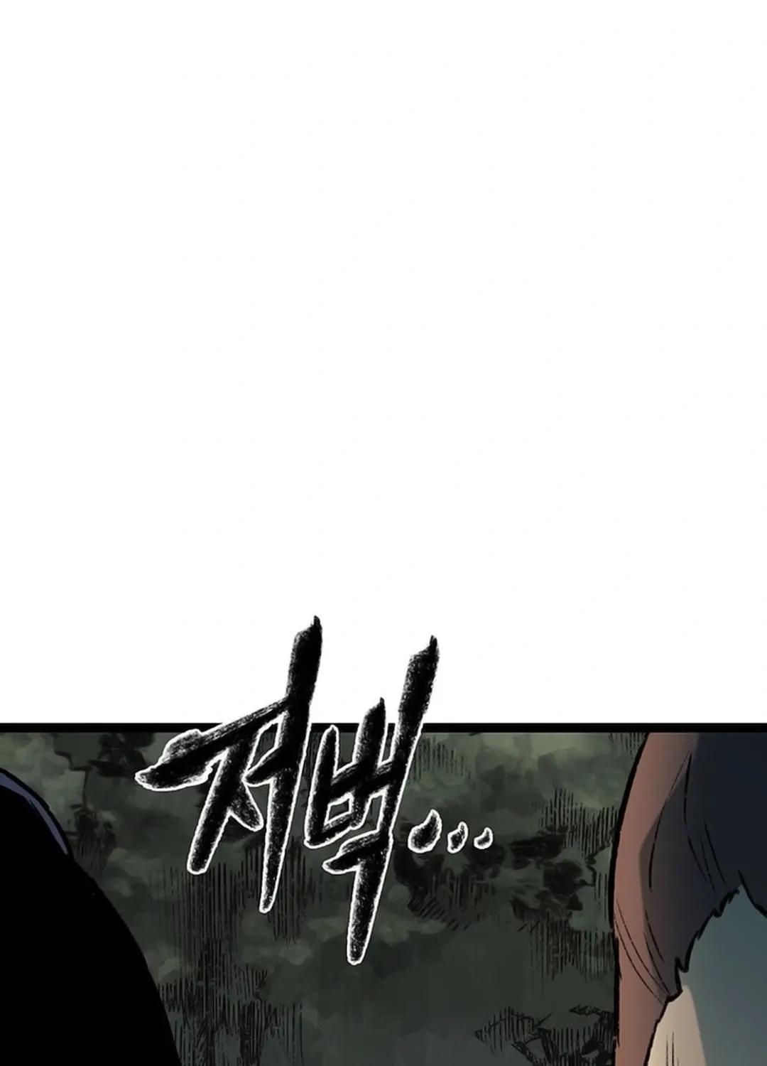Kang-Ho Chapter 155 page 23 - 