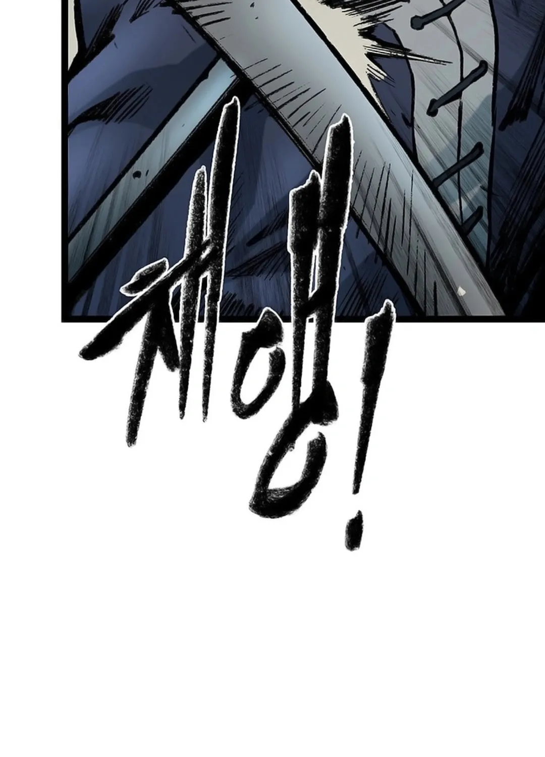 Kang-Ho Chapter 155 page 40 - 
