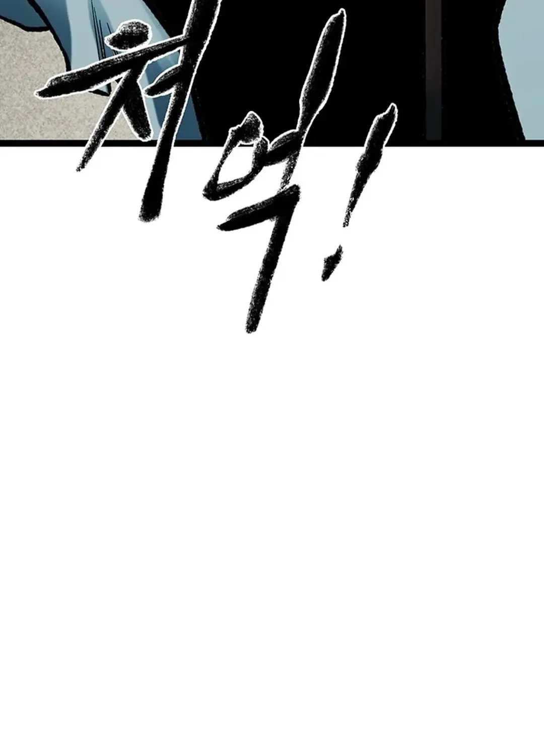 Kang-Ho Chapter 156 page 106 - 