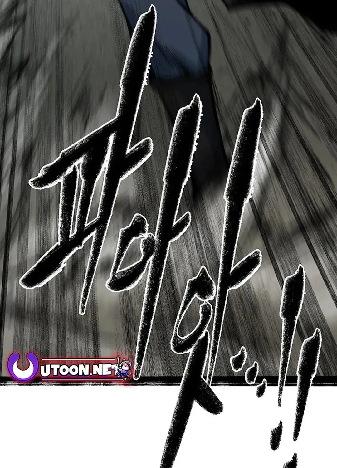 Kang-Ho Chapter 156 page 13 - 