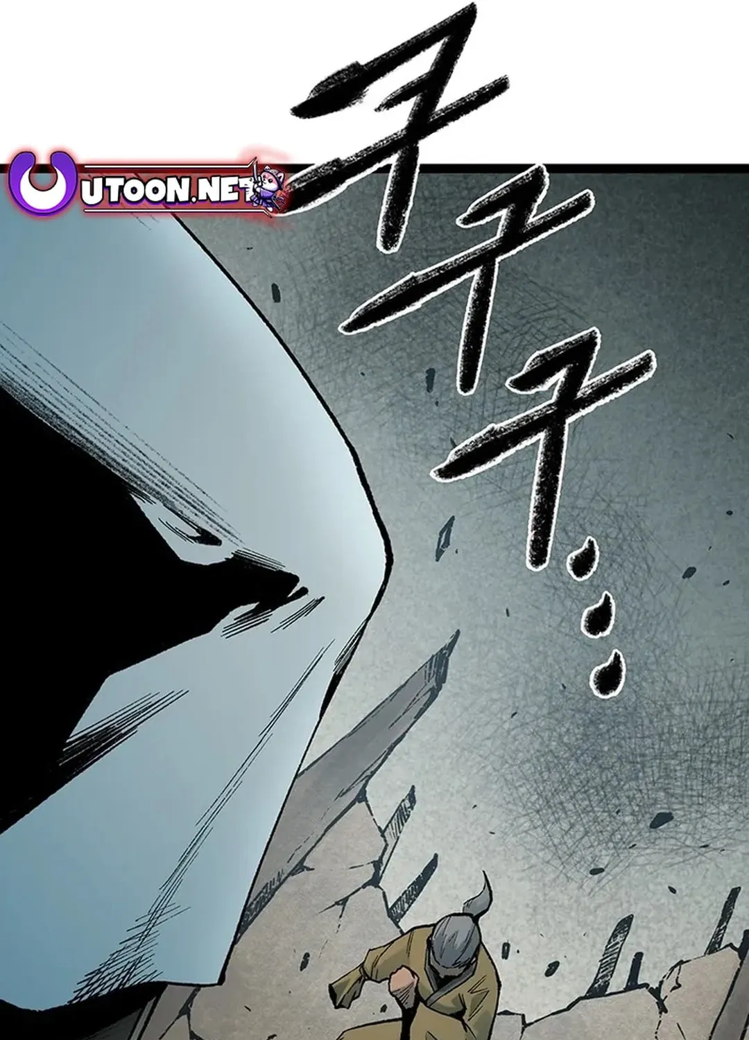 Kang-Ho Chapter 157 page 15 - 