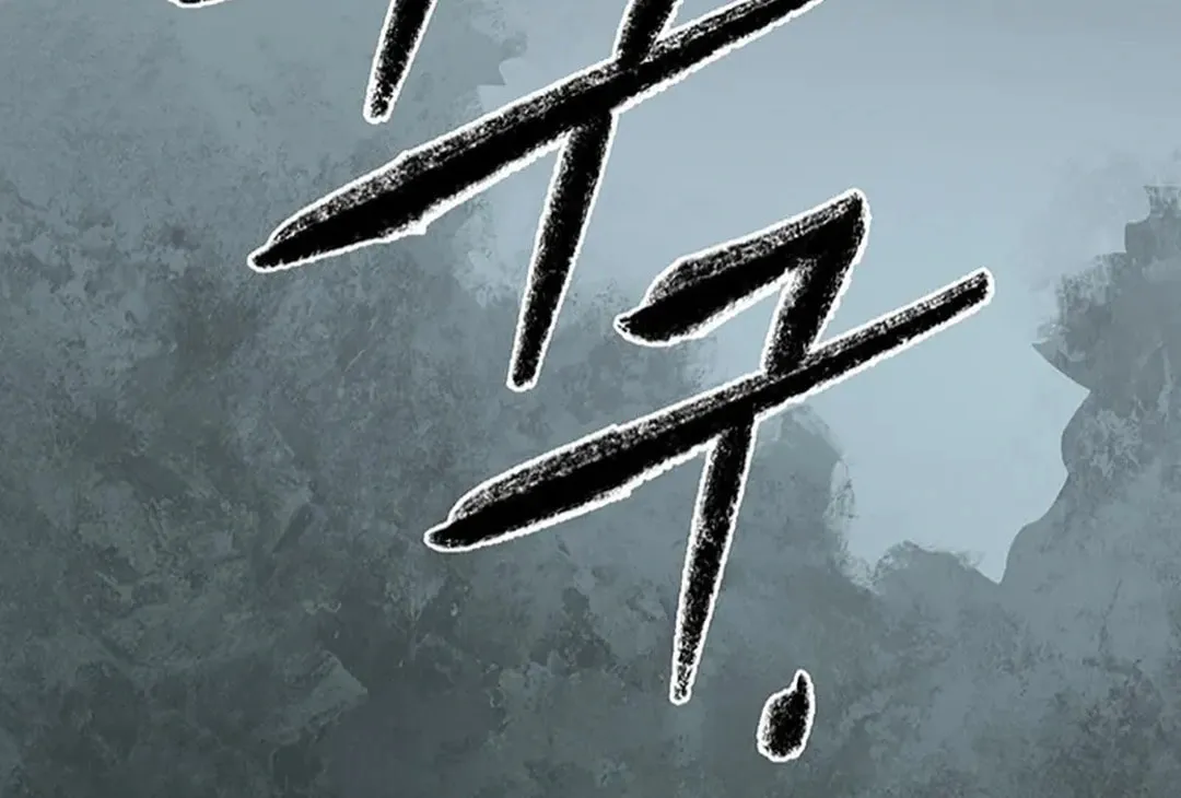 Kang-Ho Chapter 157 page 99 - 