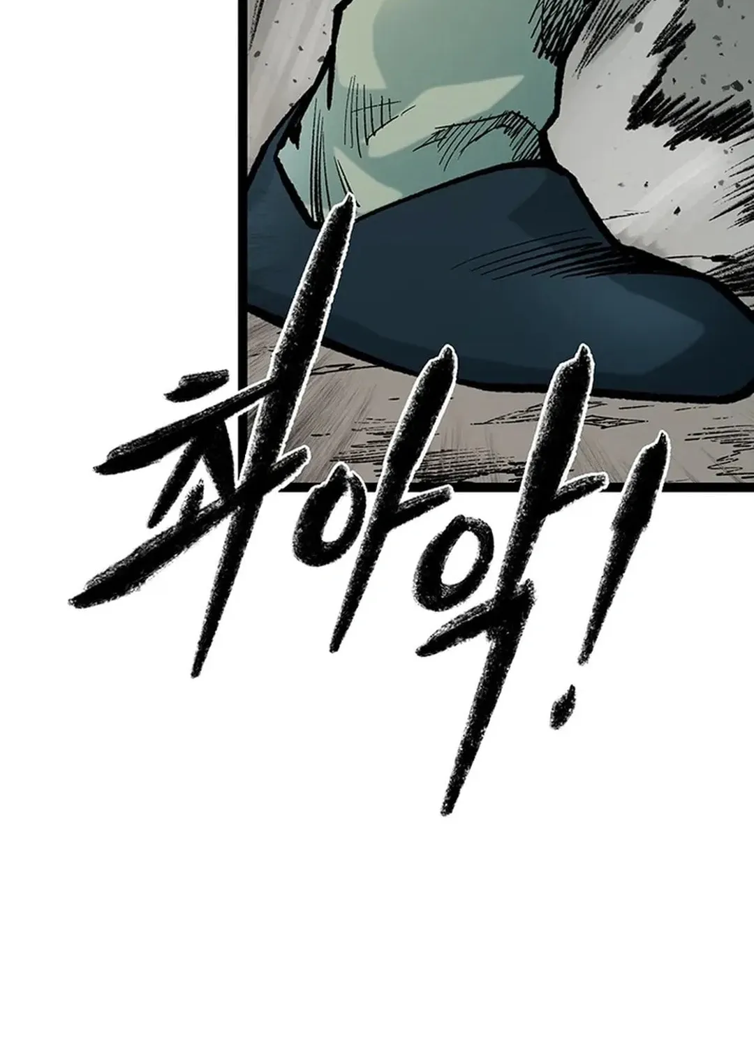 Kang-Ho Chapter 159 page 63 - 