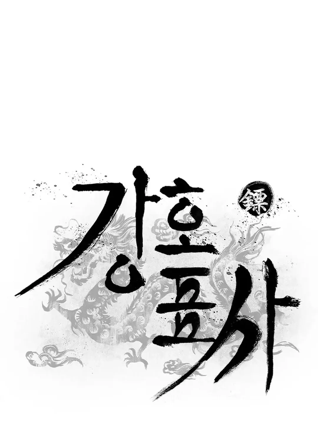 Kang-Ho Chapter 161 page 19 - 