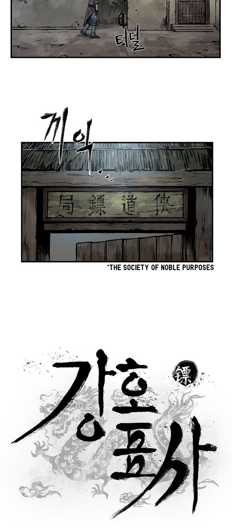 Kang-Ho Chapter 2 page 6 - 