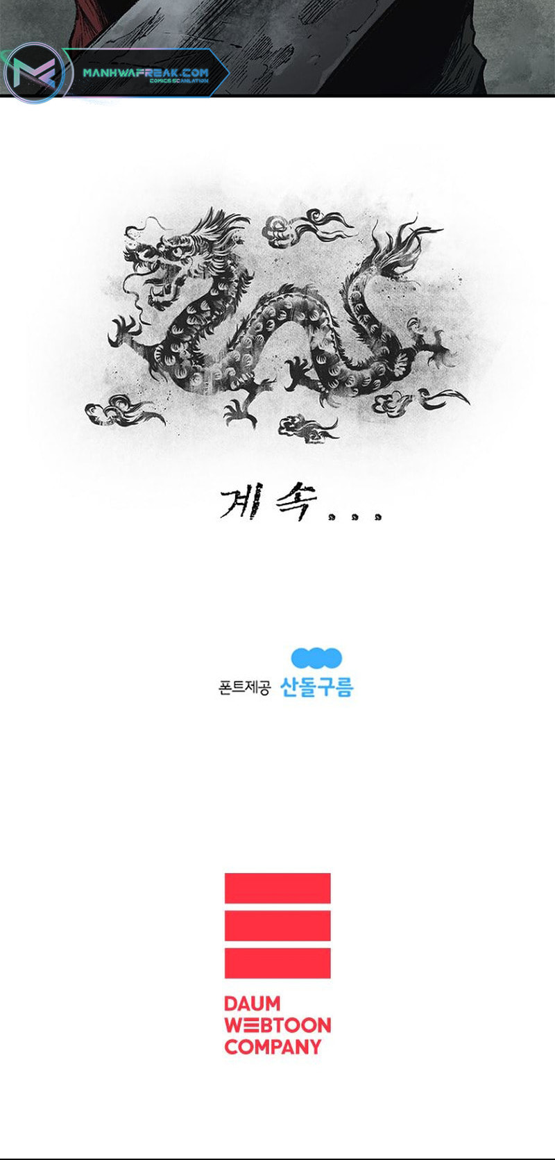 Kang-Ho Chapter 2 page 56 - 