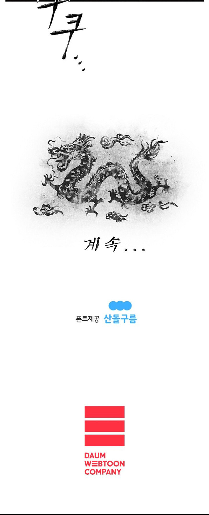 Kang-Ho Chapter 3 page 41 - 