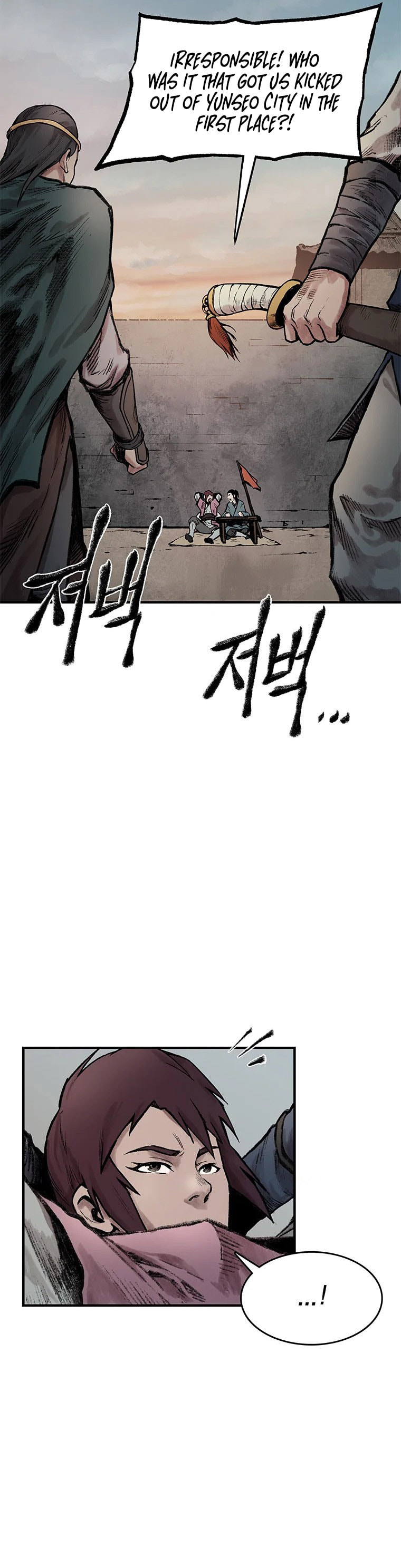 Kang-Ho Chapter 33 page 17 - 