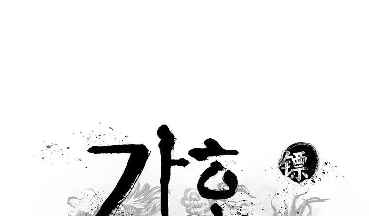 Kang-Ho Chapter 35 page 16 - 