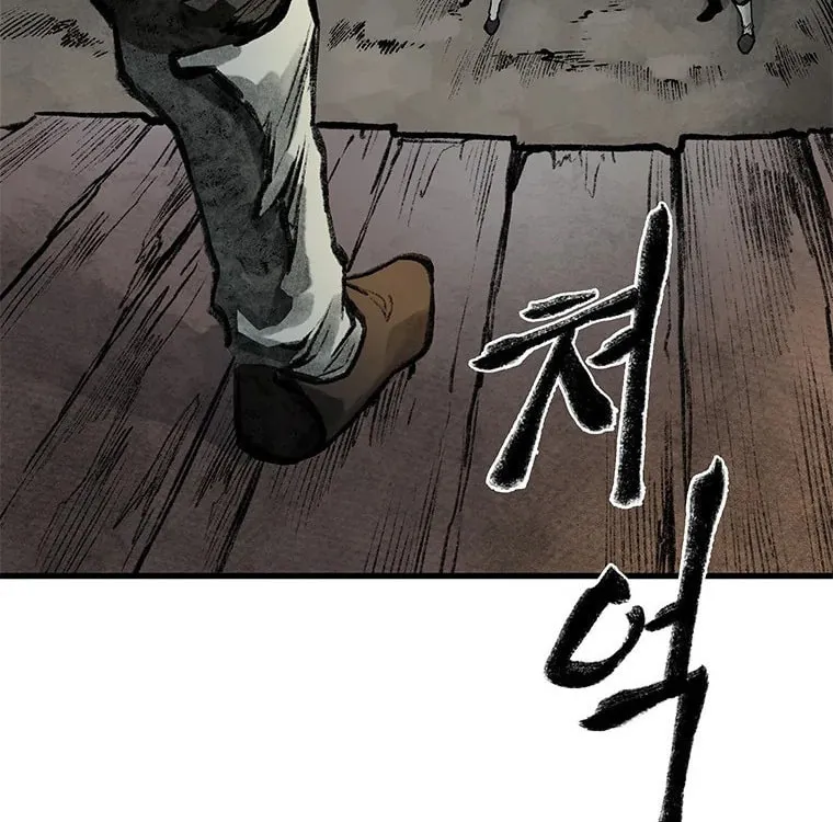 Kang-Ho Chapter 36 page 97 - 