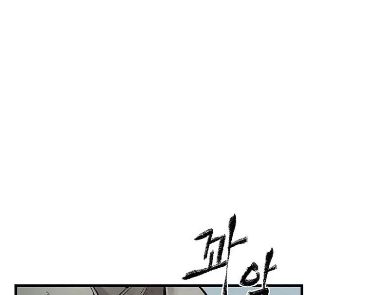 Kang-Ho Chapter 37 page 13 - 