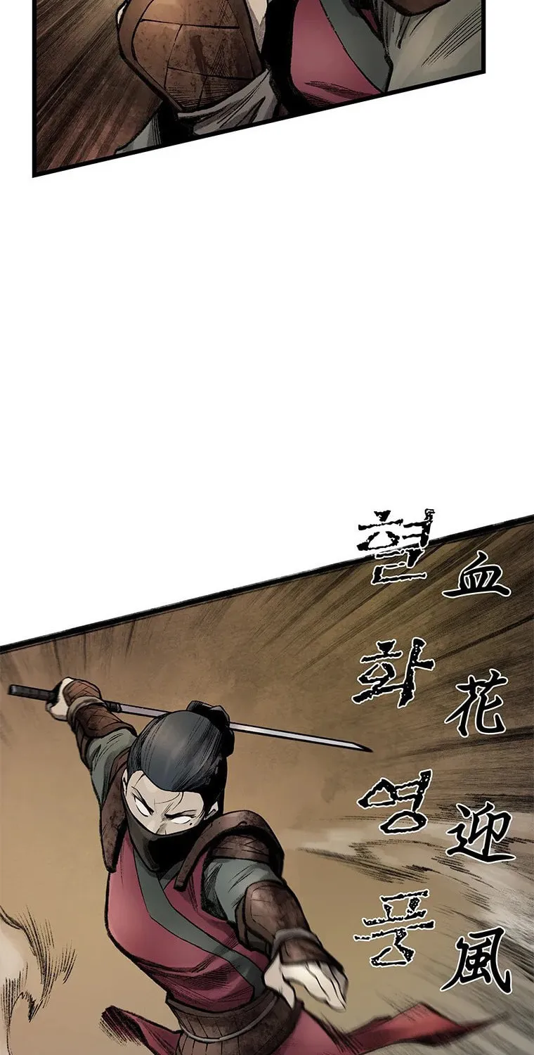 Kang-Ho Chapter 42 page 33 - 