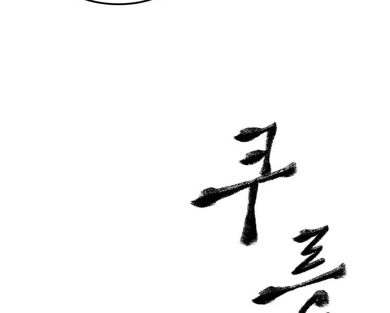 Kang-Ho Chapter 42 page 68 - 