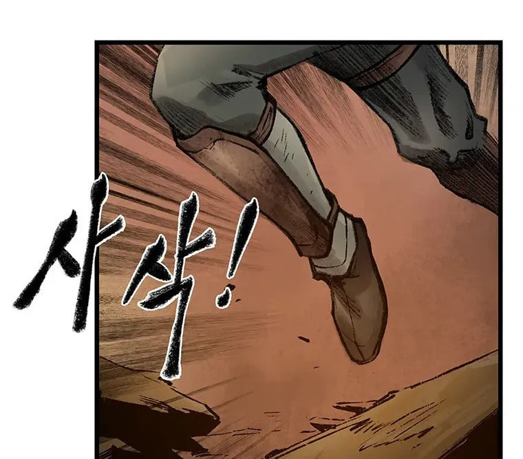Kang-Ho Chapter 42 page 8 - 