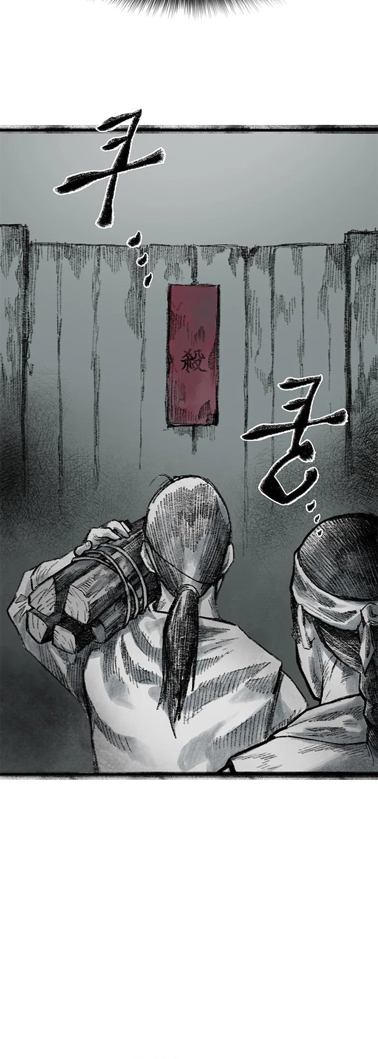Kang-Ho Chapter 43 page 21 - 