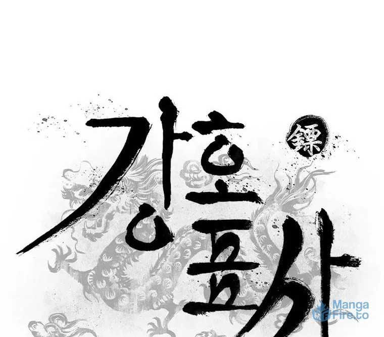 Kang-Ho Chapter 44 page 18 - 