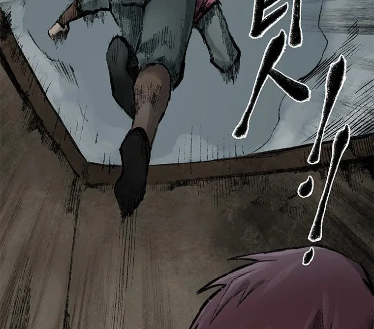 Kang-Ho Chapter 44 page 88 - 