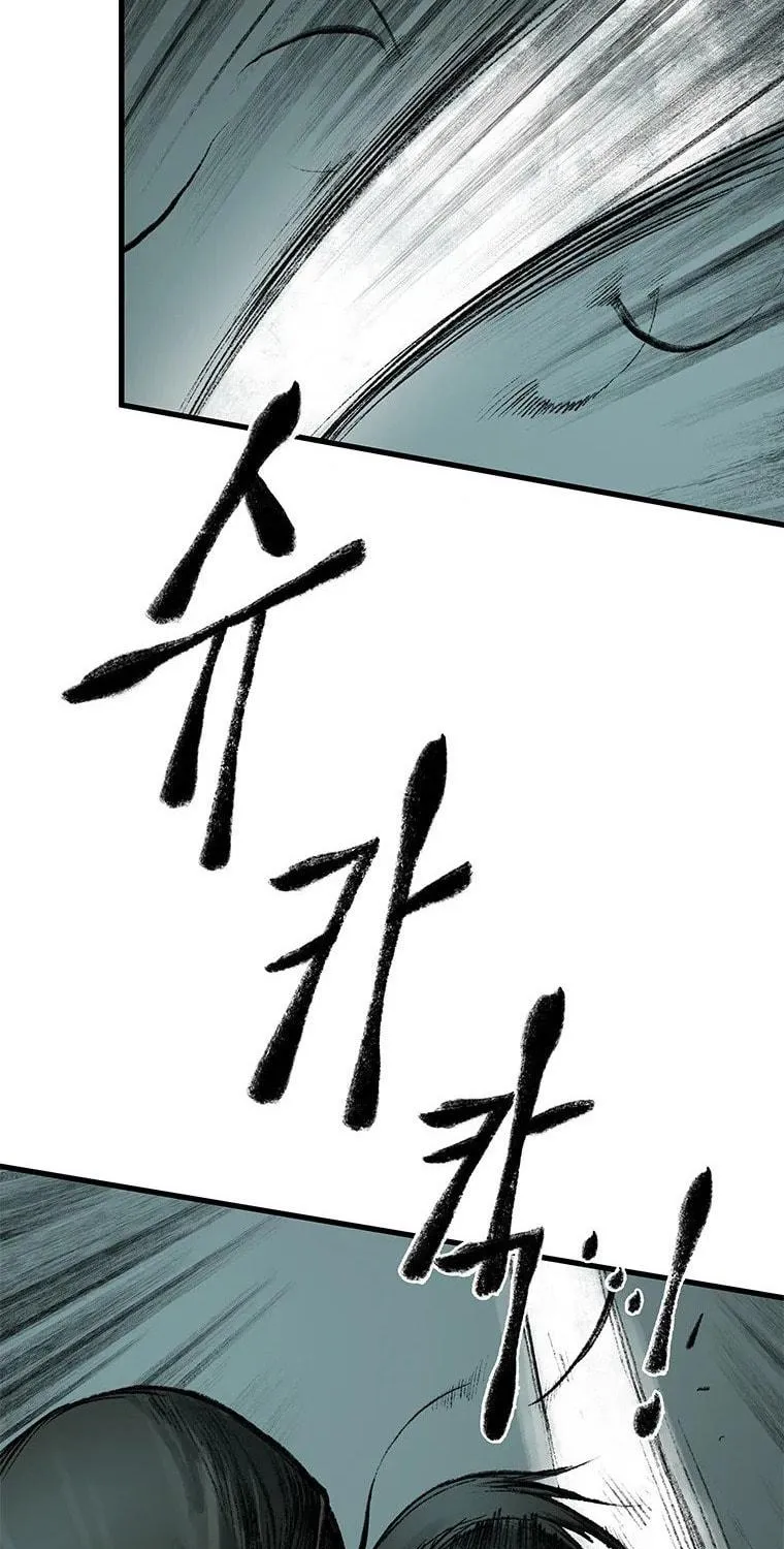 Kang-Ho Chapter 45 page 17 - 