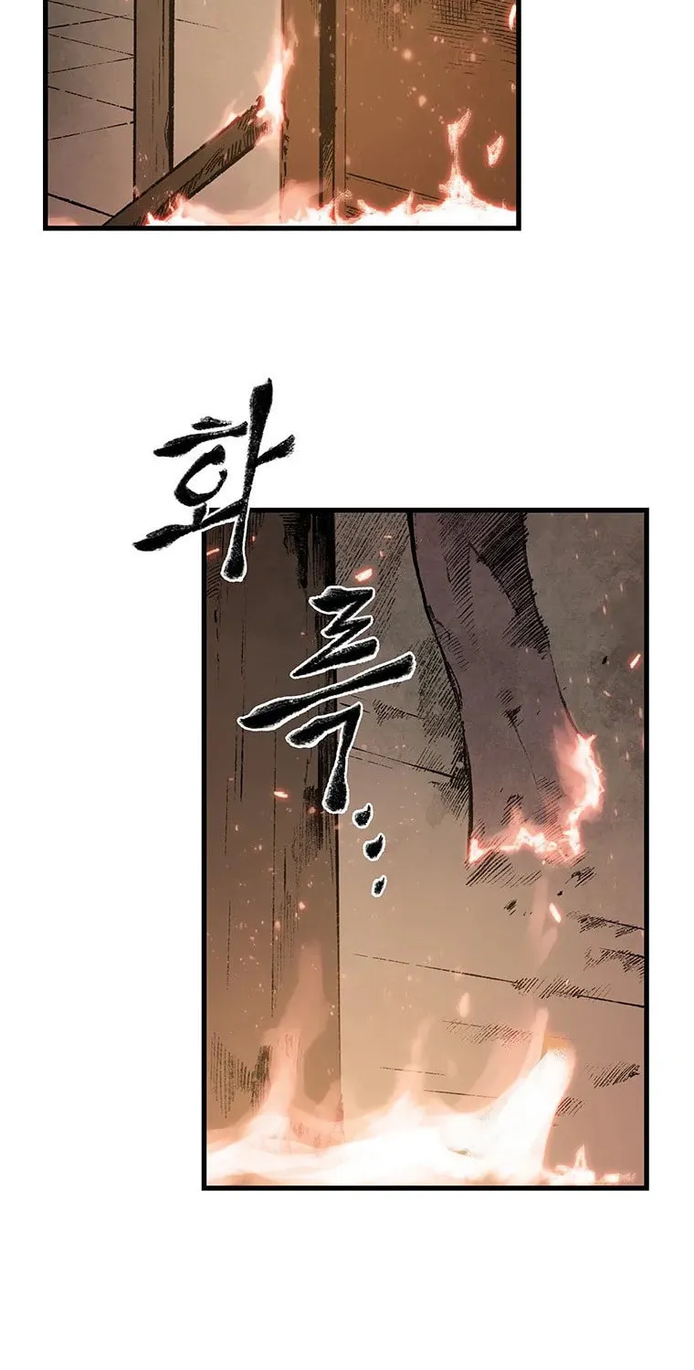 Kang-Ho Chapter 45 page 3 - 