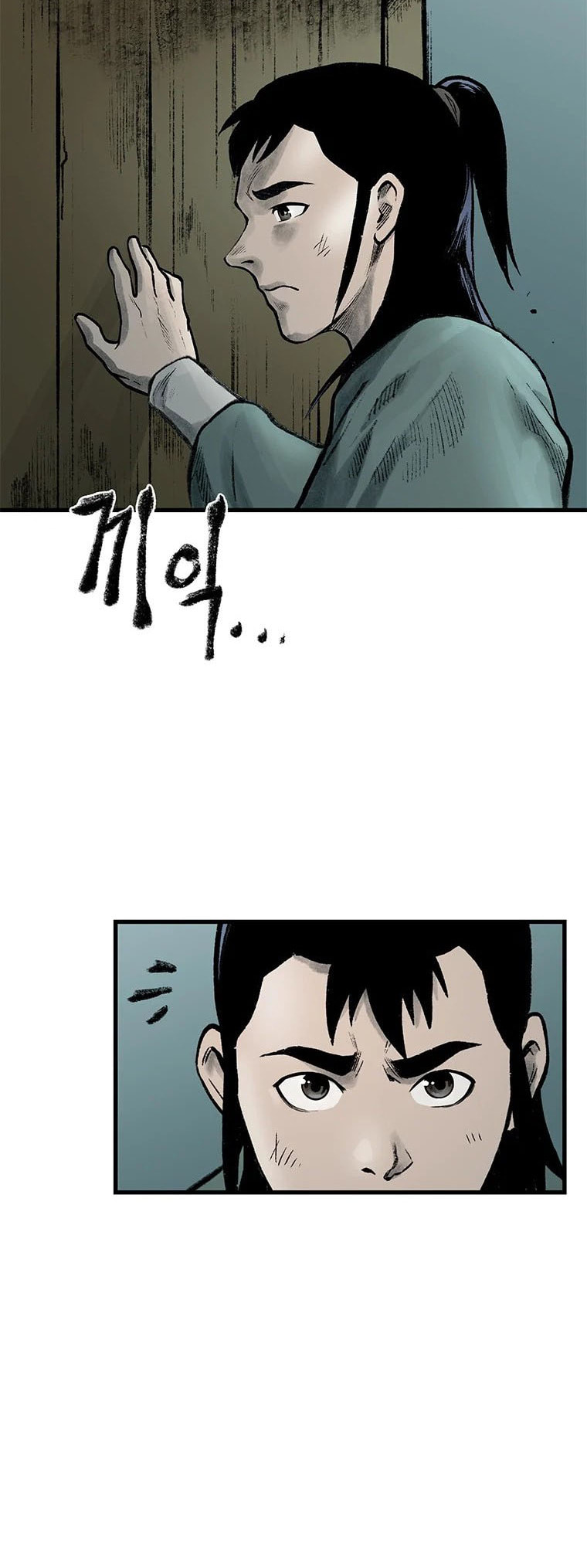 Kang-Ho Chapter 46 page 26 - 